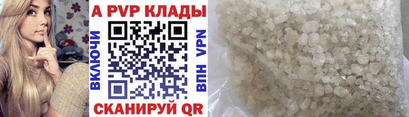 A-PVP Crystall  Купить  Буинск 