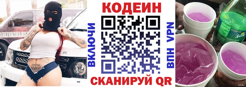 Купить закладки  Буинск  Кодеин напиток Lean (лин) 