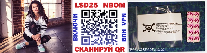 Марки 25I-NBOMe 1500мкг  Купить  Буинск 